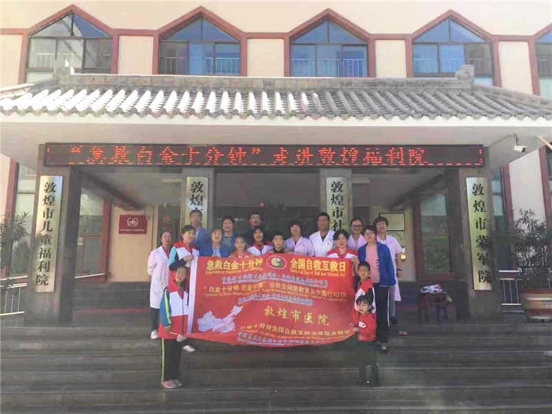 敦煌市社会福利院 情满中秋志愿行 健康关爱暖夕阳