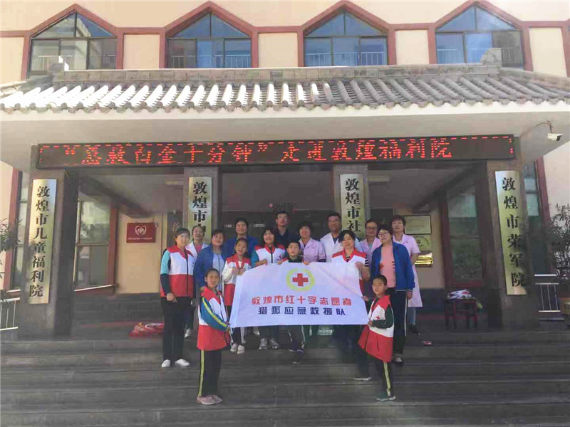 敦煌市社会福利院 情满中秋志愿行 健康关爱暖夕阳