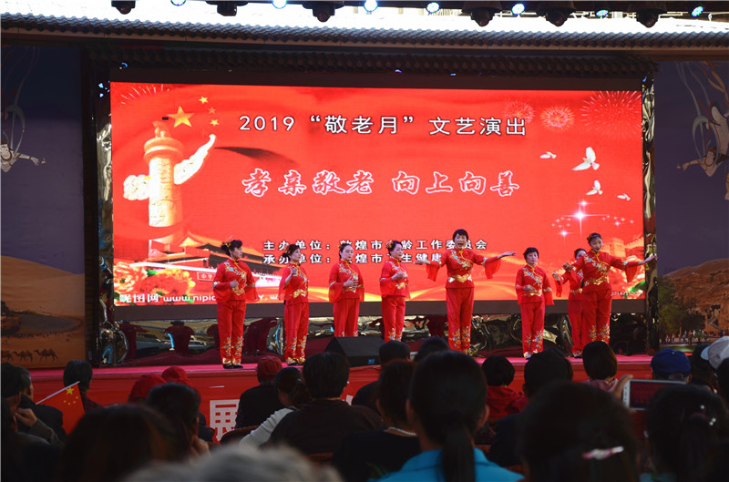 敦煌市福利院 九九重阳节、浓浓敬老情