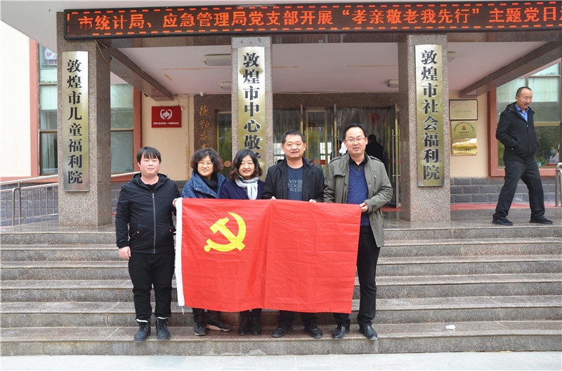 敦煌福利院，敦煌市社会福利院