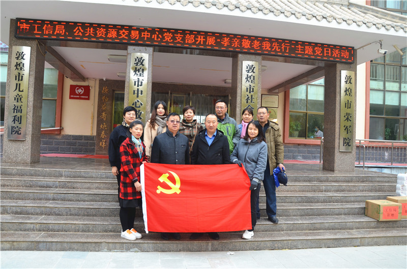 敦煌福利院，敦煌市社会福利院