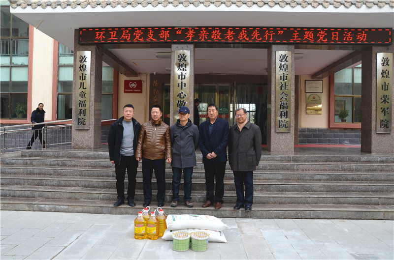 敦煌福利院，敦煌市社会福利院