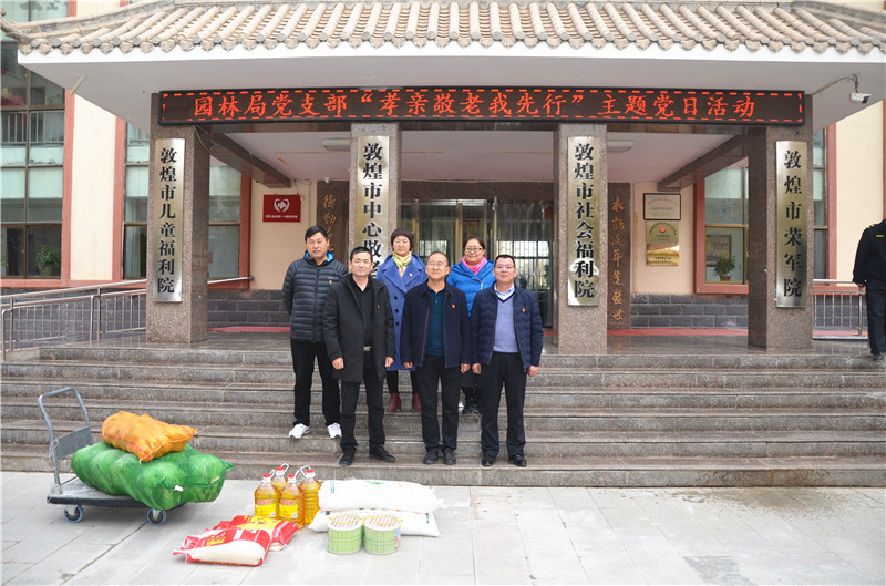 敦煌福利院，敦煌市社会福利院