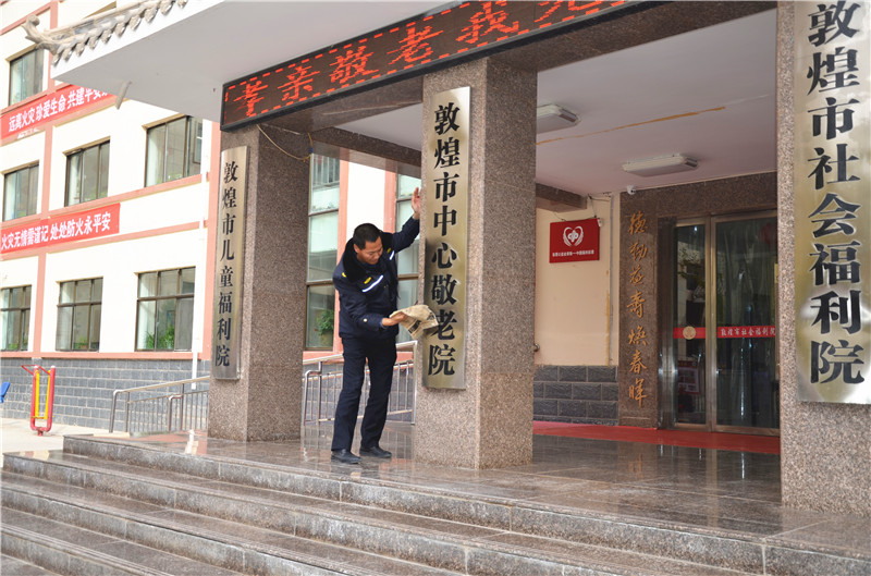 敦煌福利院，敦煌市社会福利院