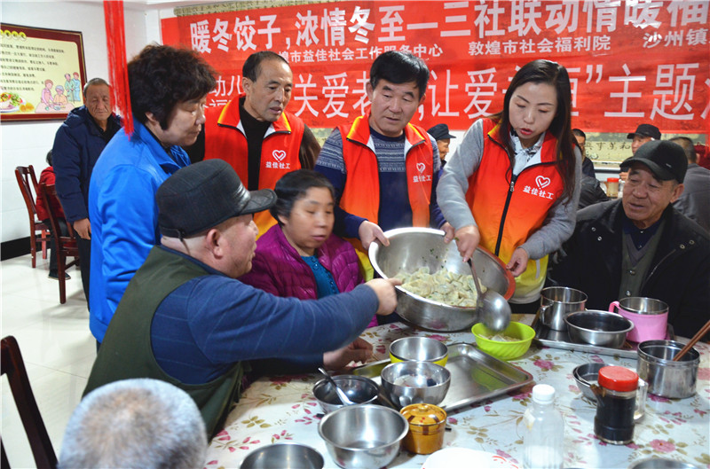 敦煌福利院 暖冬饺子，浓情冬至