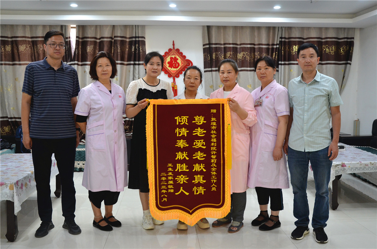 悉心护理暖人心 真诚致谢送锦旗 悉心护理暖人心 真诚致谢送锦旗