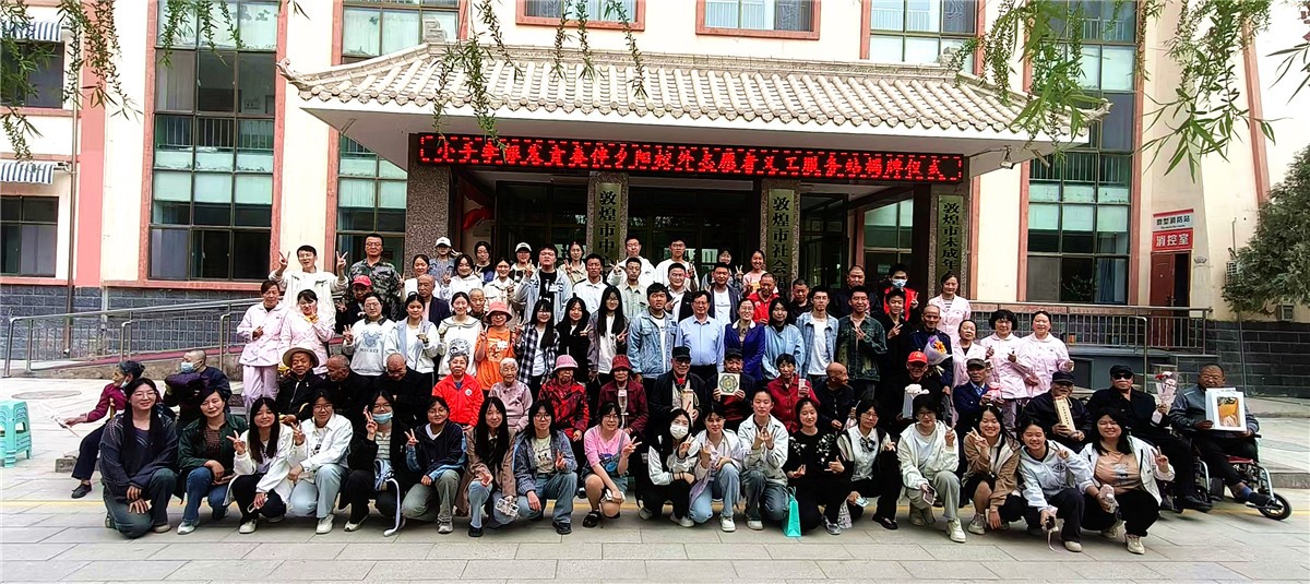 “小手牵银发·青春伴夕阳”  敦煌市社会福利院与敦煌中学共建志愿者义工服务站
