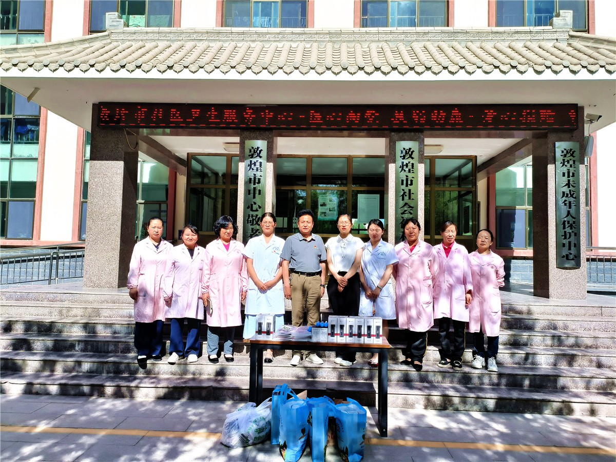 医心向党，扶弱助康——敦煌市城市社区卫生服务中心到福利院开展献爱心活动