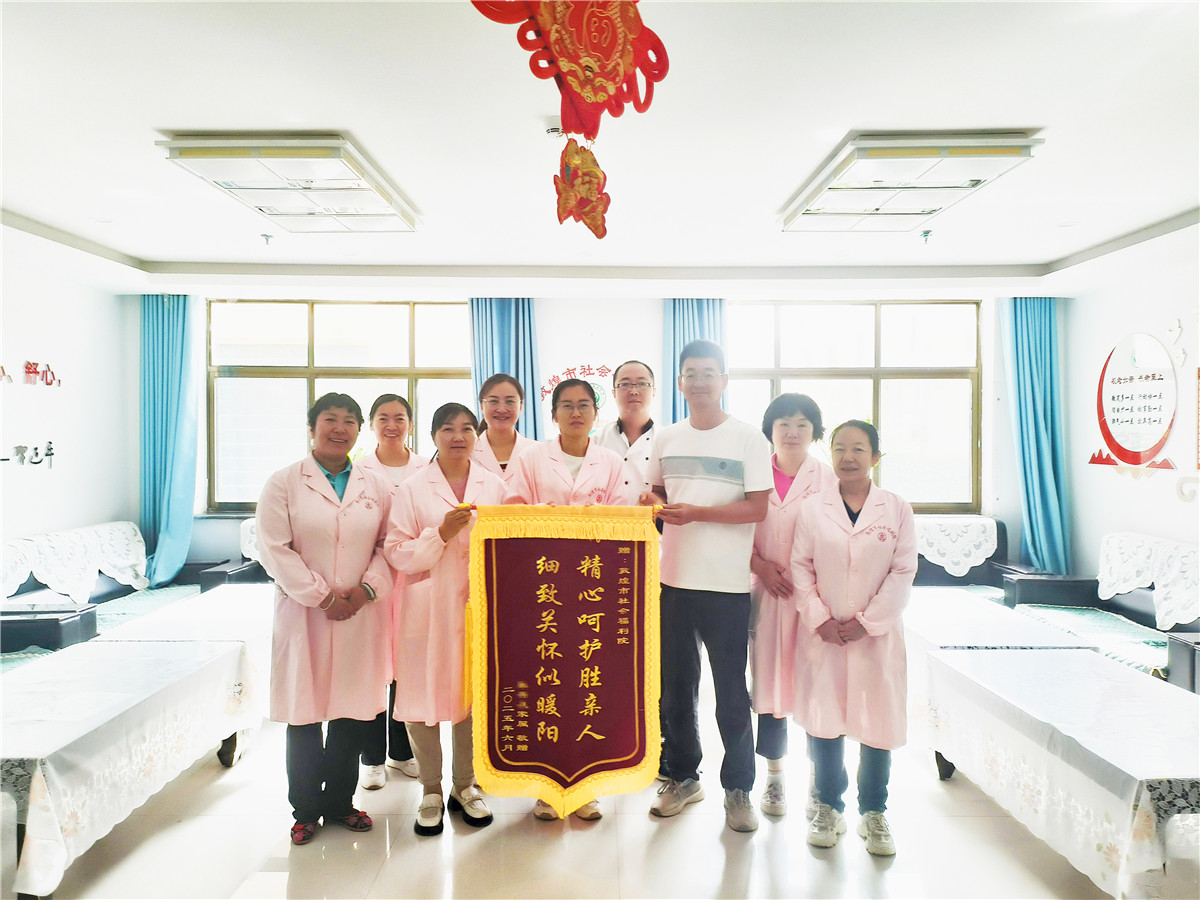 锦旗映初心 真情暖人心