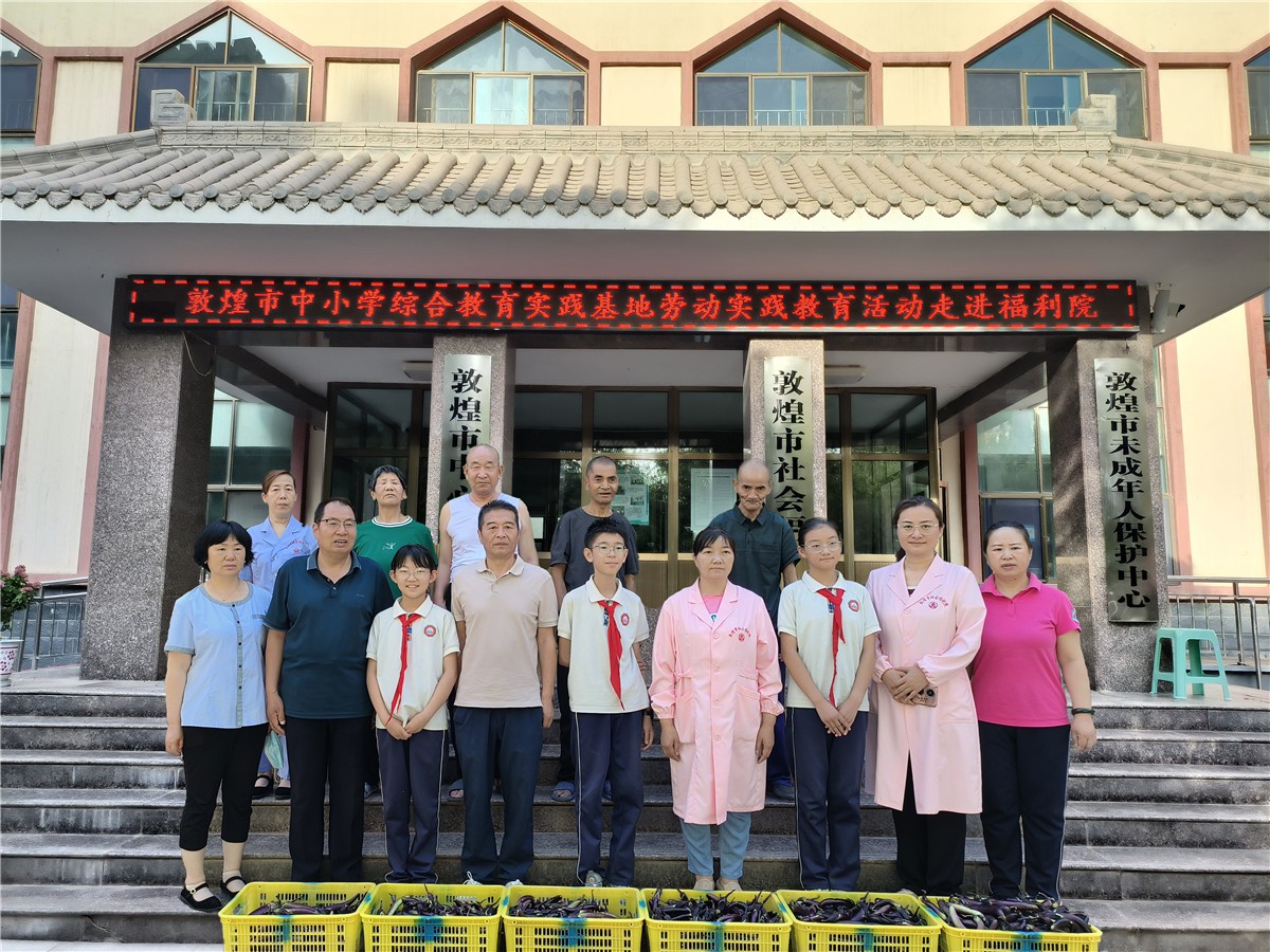 爱心基地喜丰收　福利院内送真情