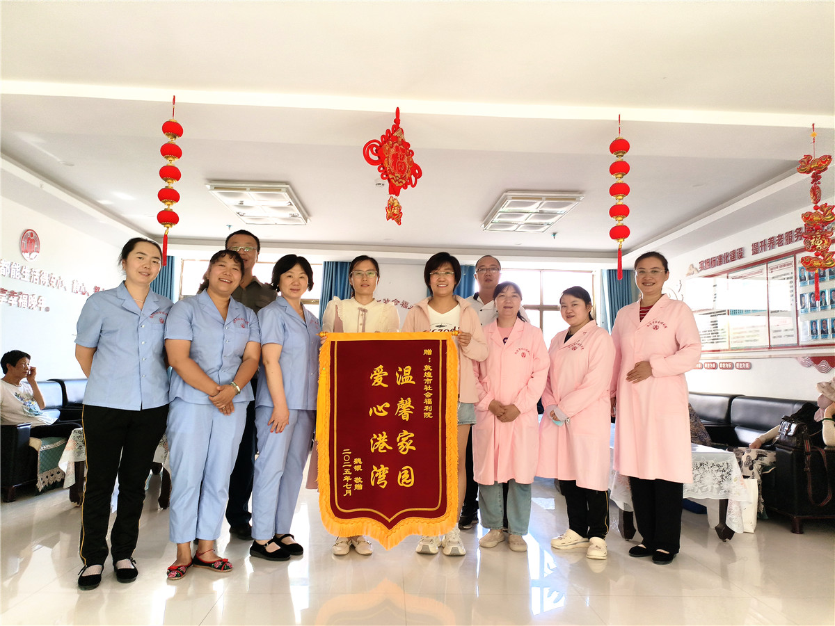 真情服务暖人心　家属致谢送锦旗