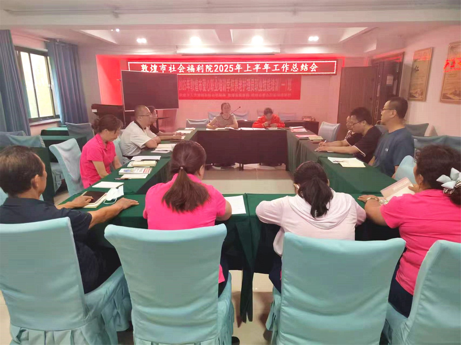 凝心聚力谋发展 暖心服务再出发——敦煌市社会福利院召开2025年上半年工作总结大会 凝心聚力谋发展 暖心服务再出发——敦煌市社会福利院召开2025年上半年工作总结大会
